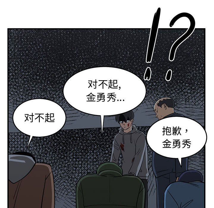 第81話 - 第119张