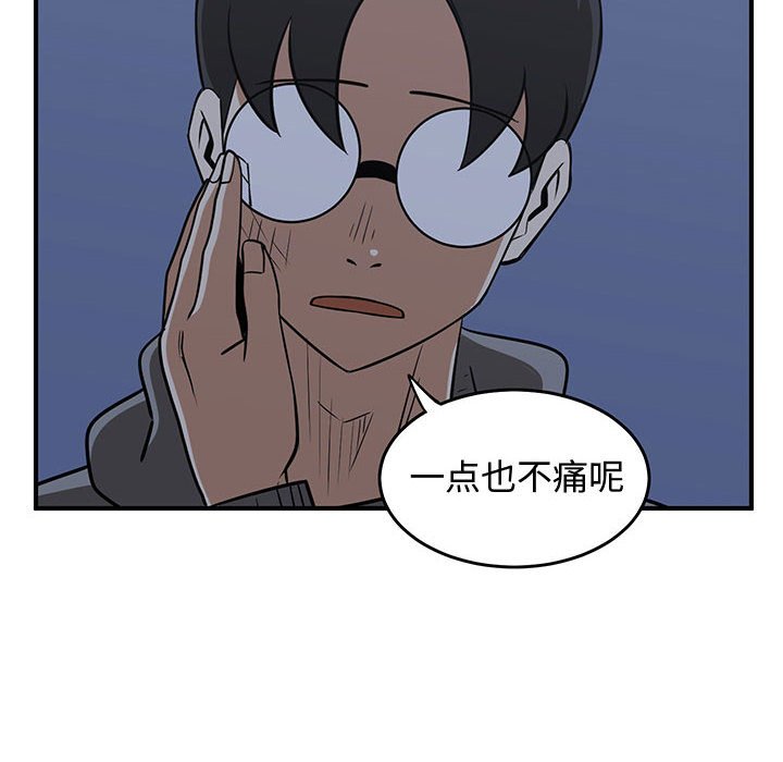 第81話 - 第13张