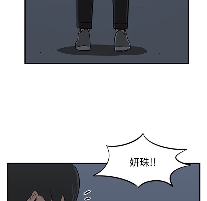 第81話 - 第133张