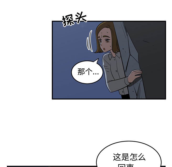 第81話 - 第136张