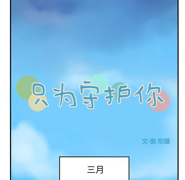 第81話 - 第140张