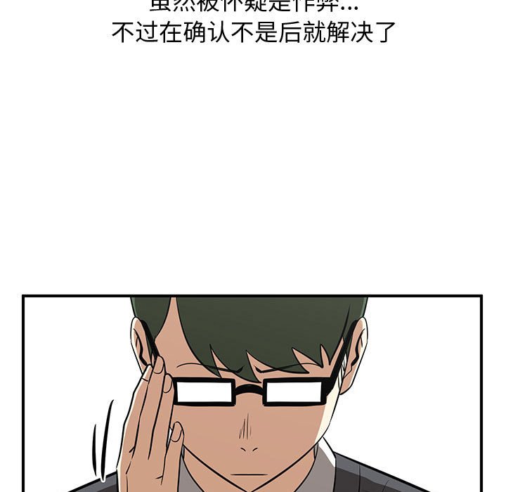第81話 - 第152张