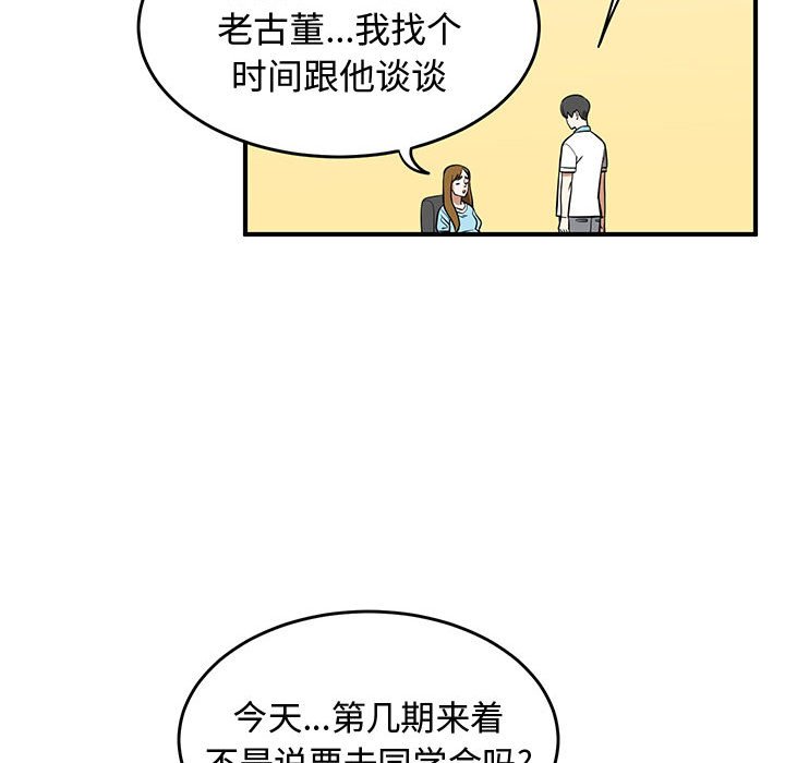 第81話 - 第174张