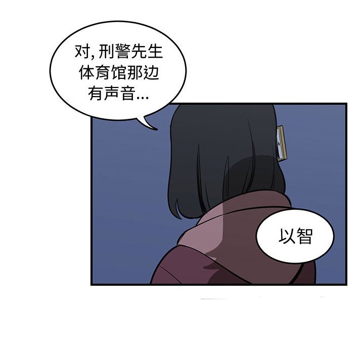 第81話 - 第21张
