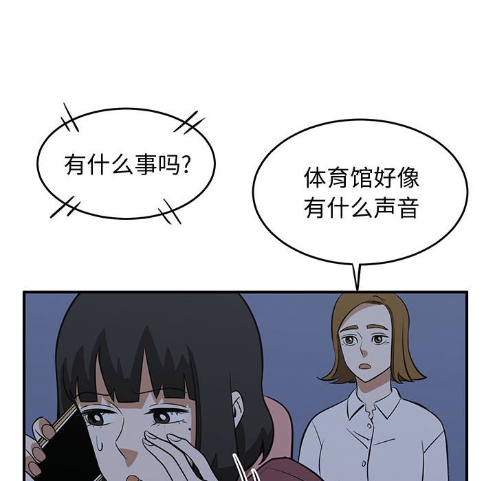 第81話 - 第23张