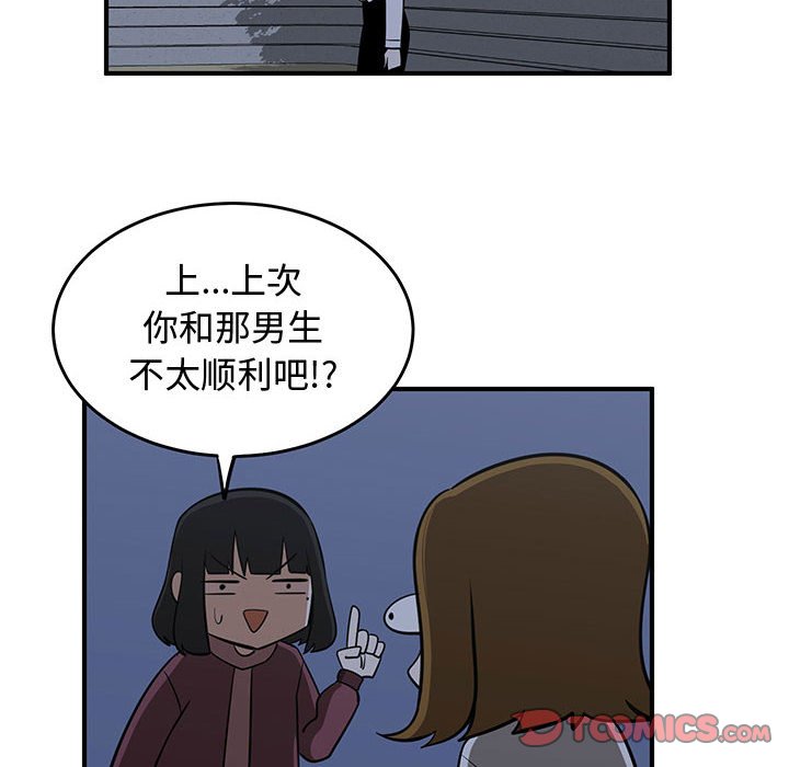 第81話 - 第27张