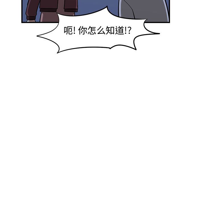第81話 - 第28张