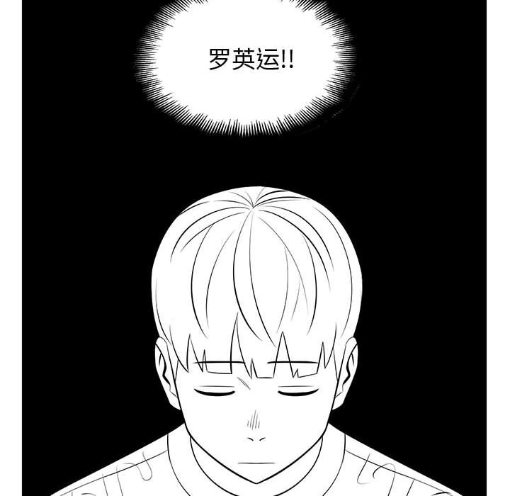 第81話 - 第31张