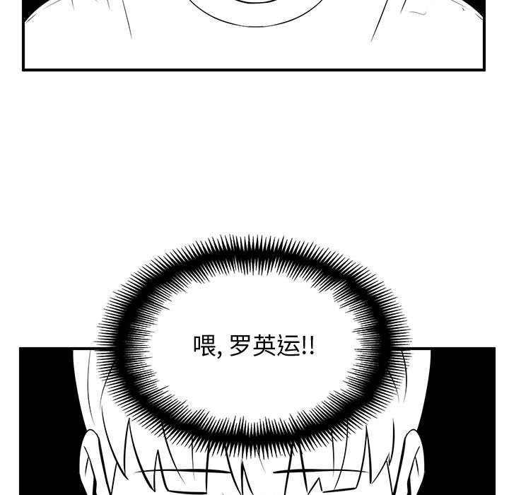 第81話 - 第32张