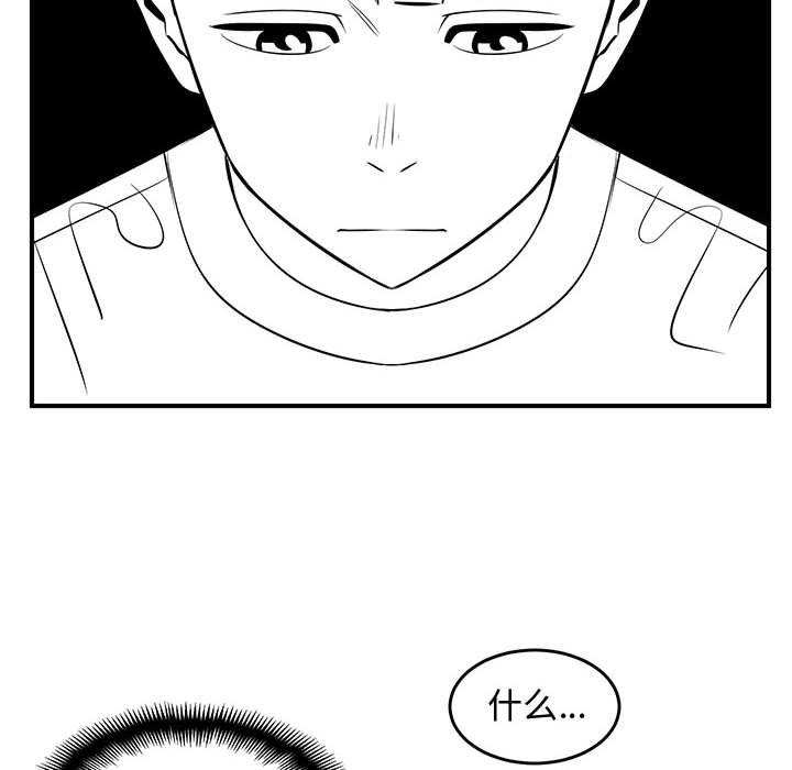 第81話 - 第33张