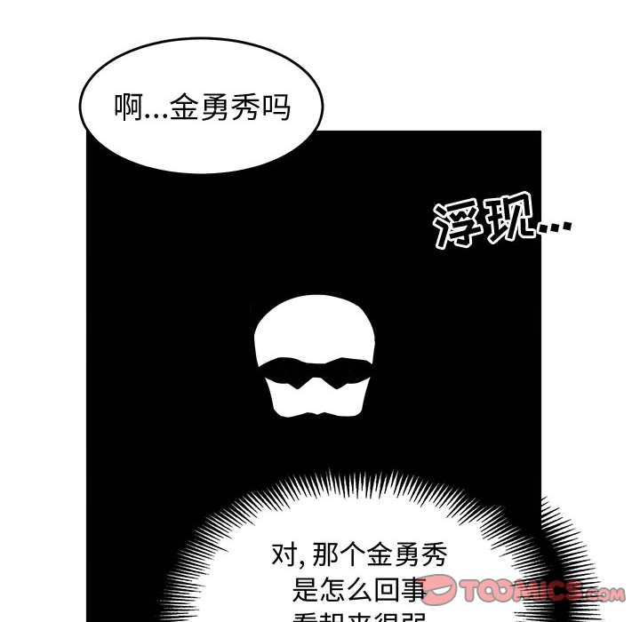 第81話 - 第35张