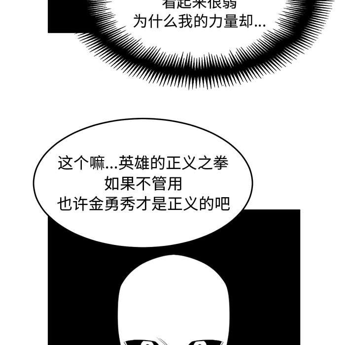 第81話 - 第36张