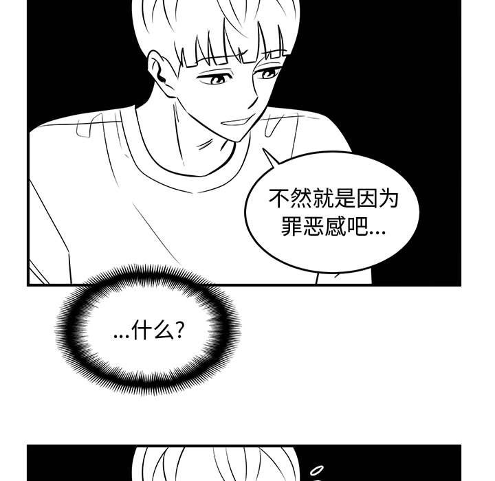 第81話 - 第38张
