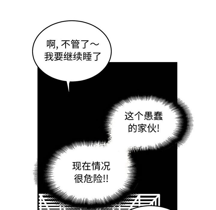 第81話 - 第41张