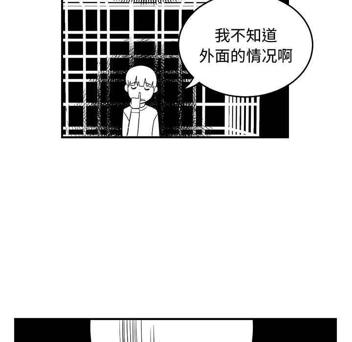 第81話 - 第42张