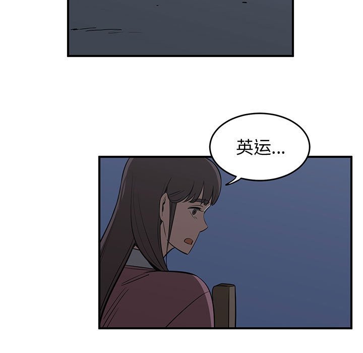 第81話 - 第52张