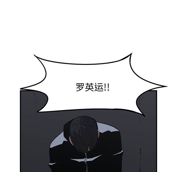 第81話 - 第53张