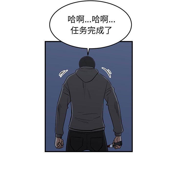 第81話 - 第55张