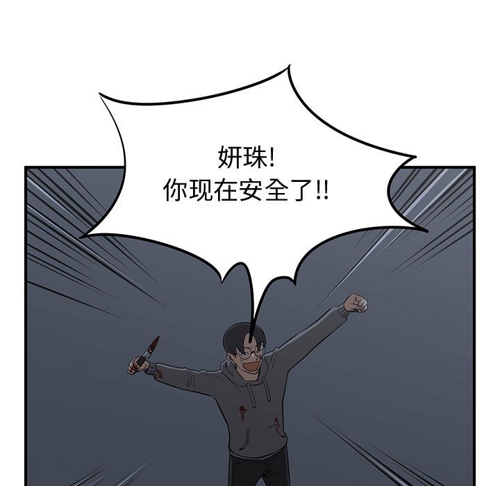 第81話 - 第56张