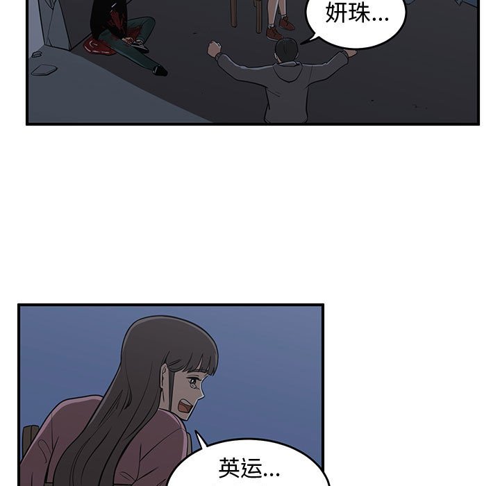 第81話 - 第58张