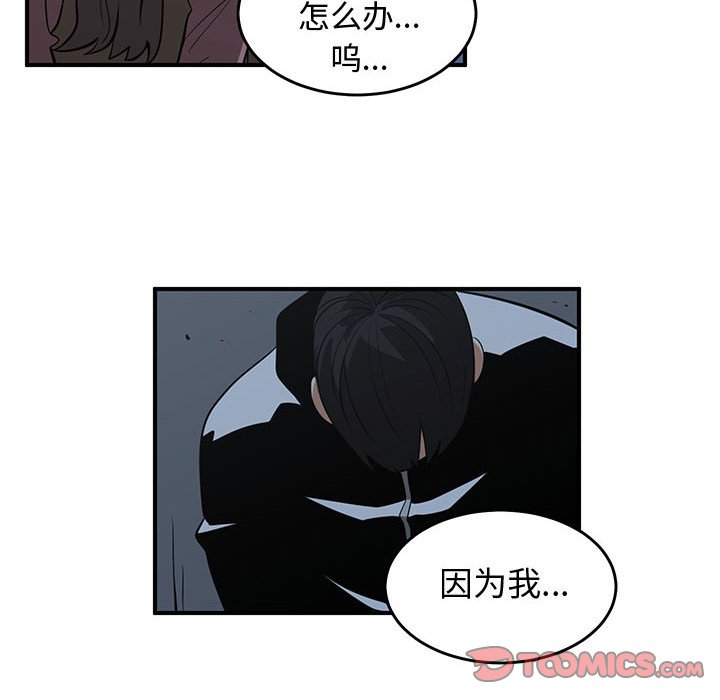 第81話 - 第59张