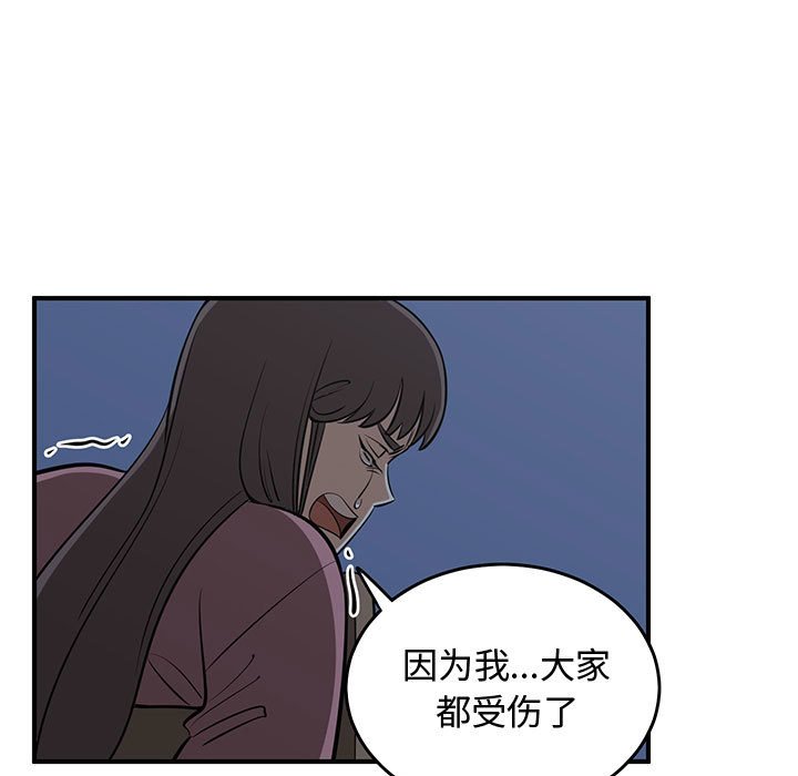 第81話 - 第60张
