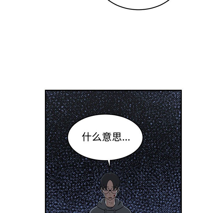 第81話 - 第61张