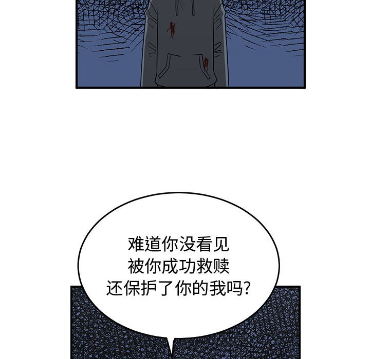 第81話 - 第62张