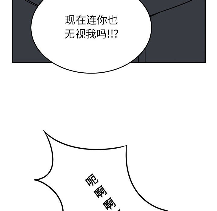 第81話 - 第65张