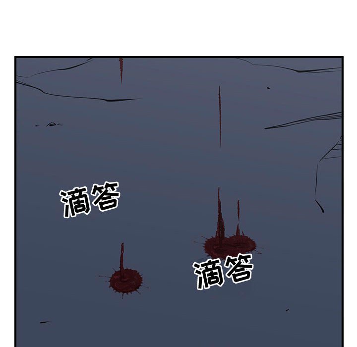 第81話 - 第7张