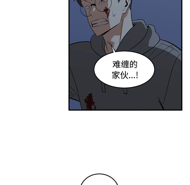 第81話 - 第76张