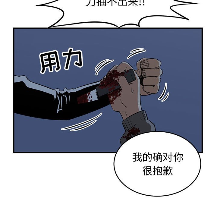 第81話 - 第78张