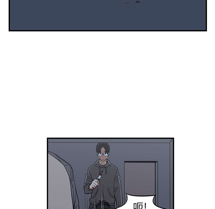 第81話 - 第8张