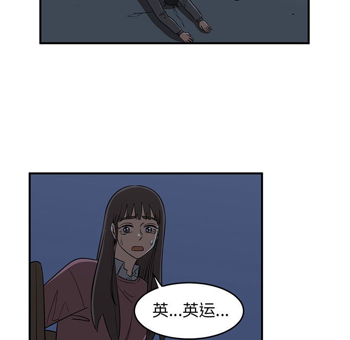 第81話 - 第84张