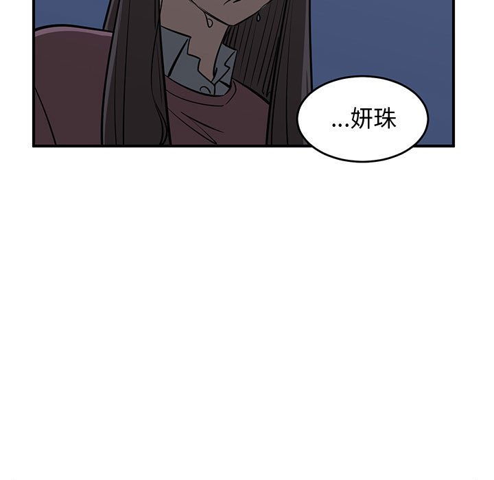 第81話 - 第86张