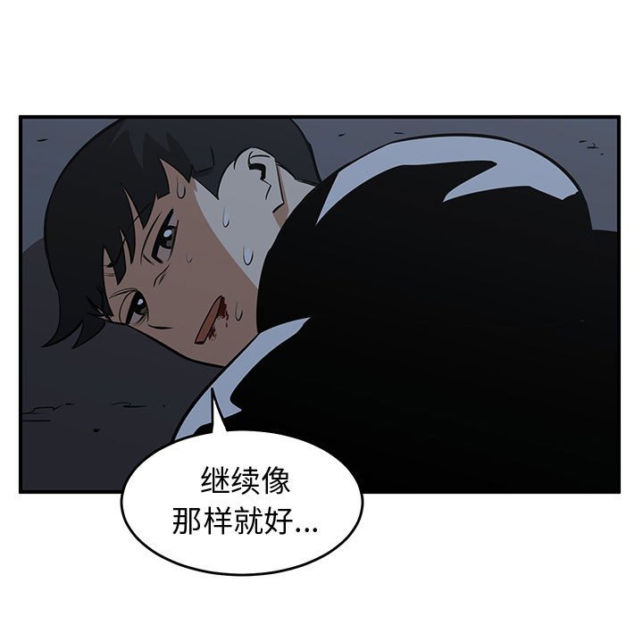 第81話 - 第88张