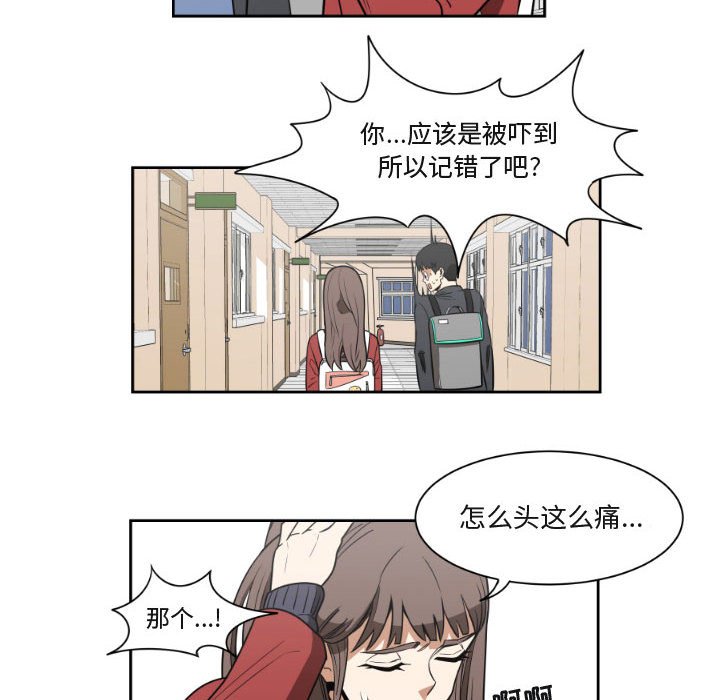 第9話 - 第29张