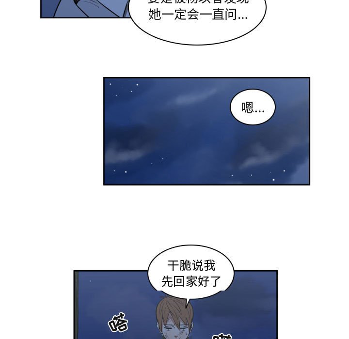 第9話 - 第46张