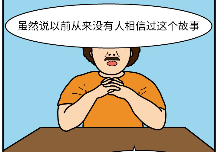 第1話 - 第2张