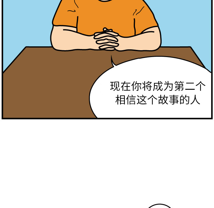 第1話 - 第4张