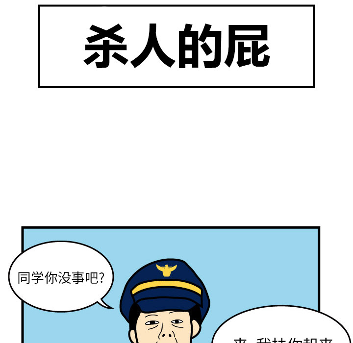 第1話 - 第56张