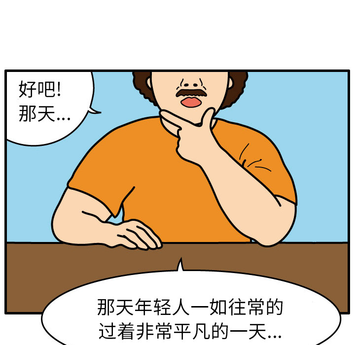 第1話 - 第6张