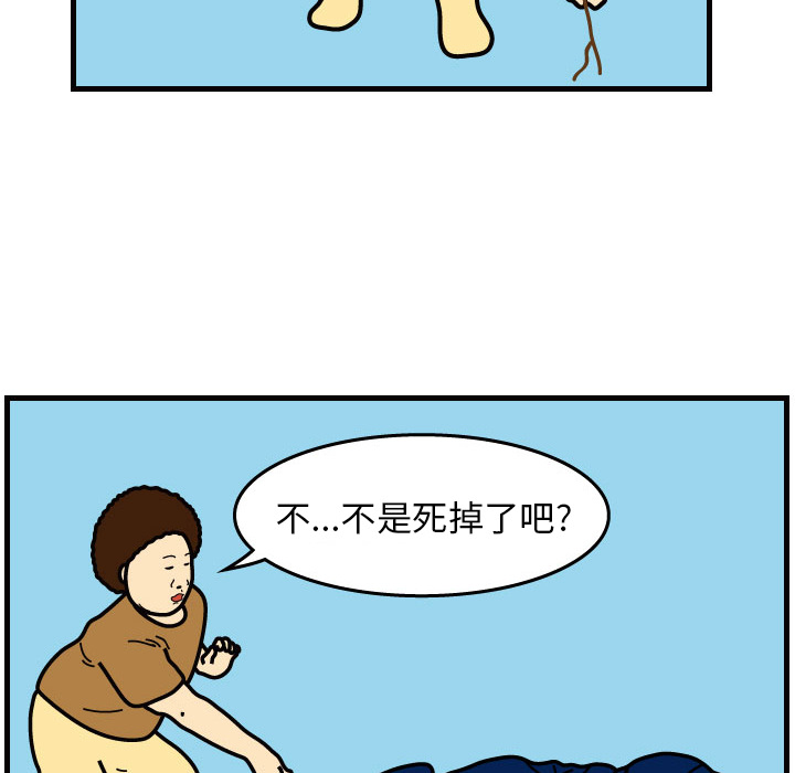 第1話 - 第76张