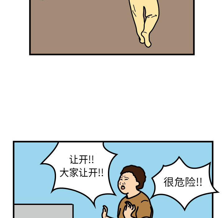 第1話 - 第84张