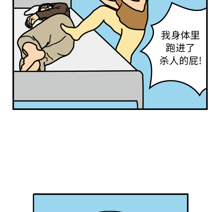 第1話 - 第85张