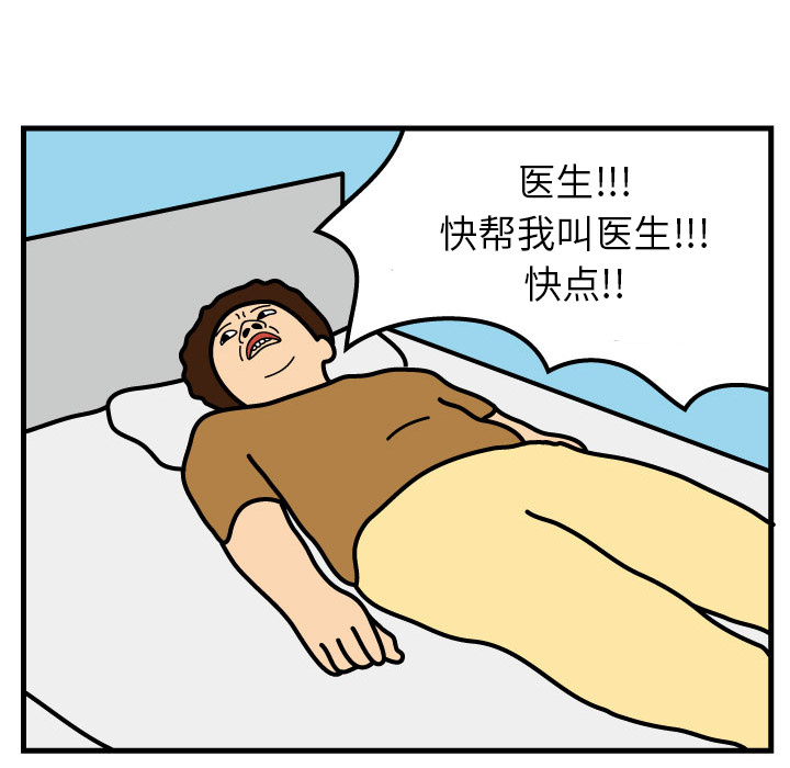 第1話 - 第87张