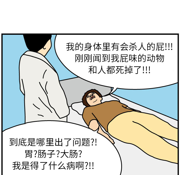 第1話 - 第90张