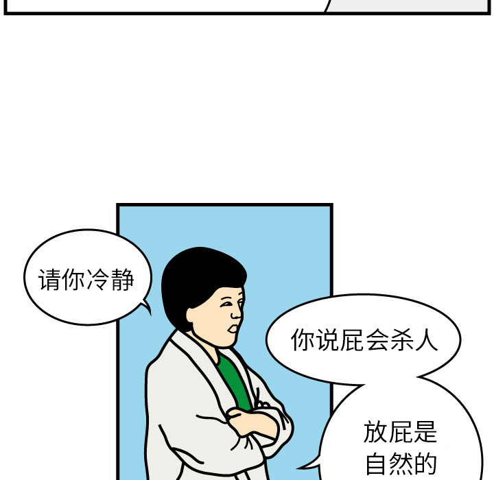第1話 - 第91张