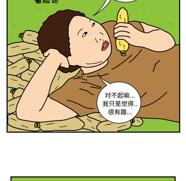 第10話 - 第16张
