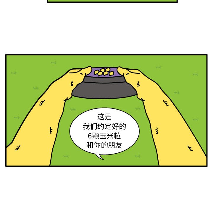 第10話 - 第22张